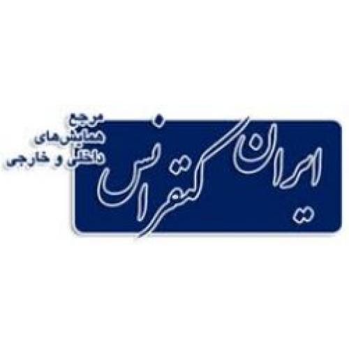 ایران کنفرانس
