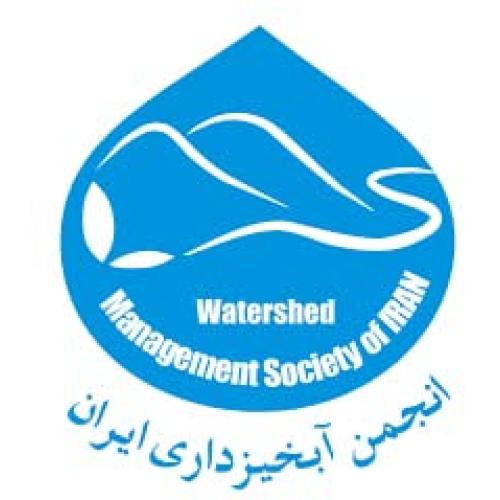 انجمن آبخیزداری ایران