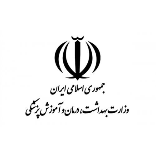 وزارت بهداشت